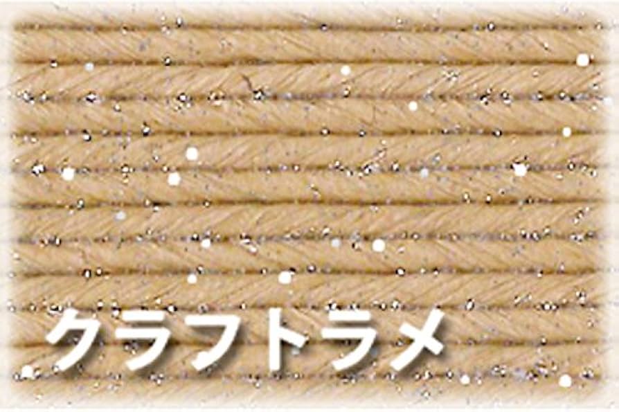 Amazon.co.jp: 紺屋商事 87 /5 クラフトバンド(紙バンド